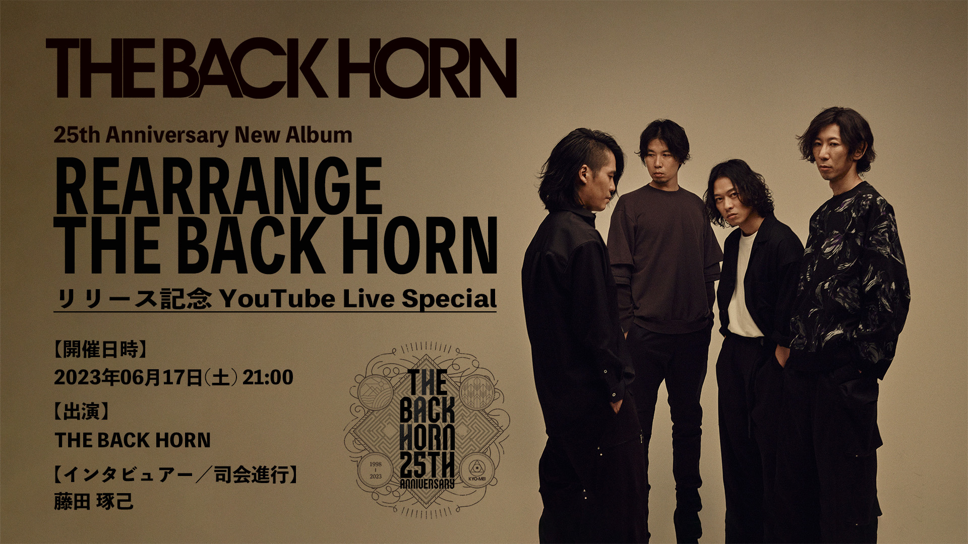 THE BACK HORN オフィシャルサイト